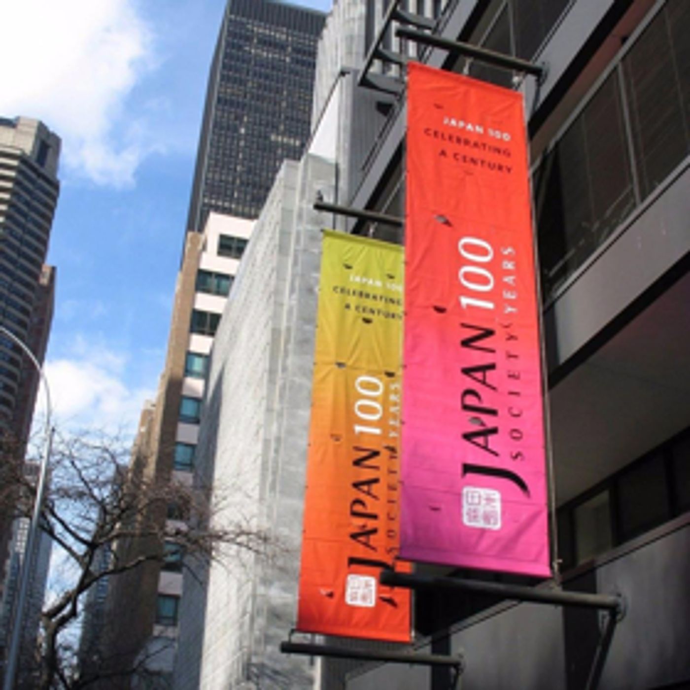 Japan Society presents The SITI Company Production of Yukio Mishima's HANJO  Image