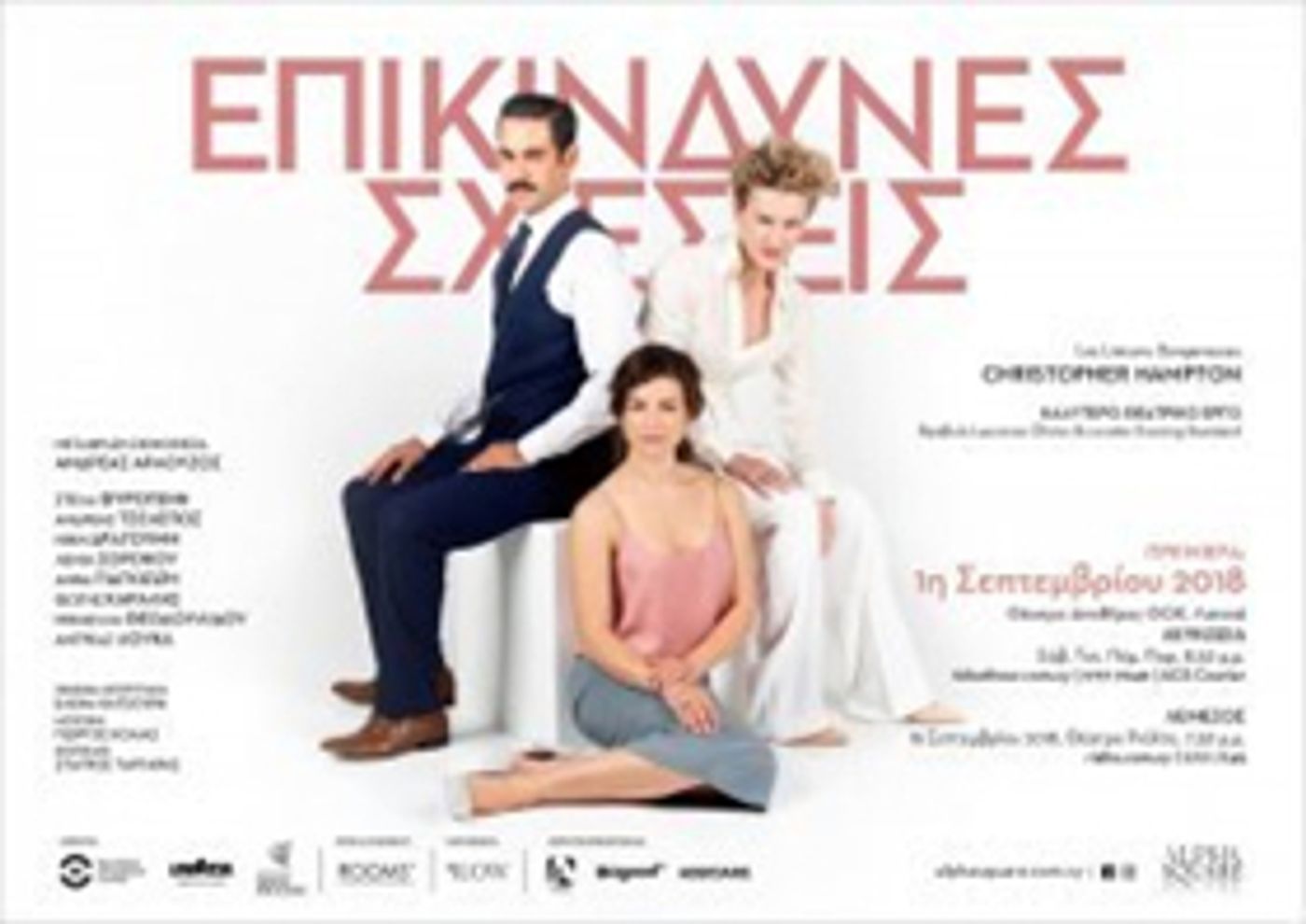 LES LIAISON DANGEREUSES Comes to Cyprus this October  Image