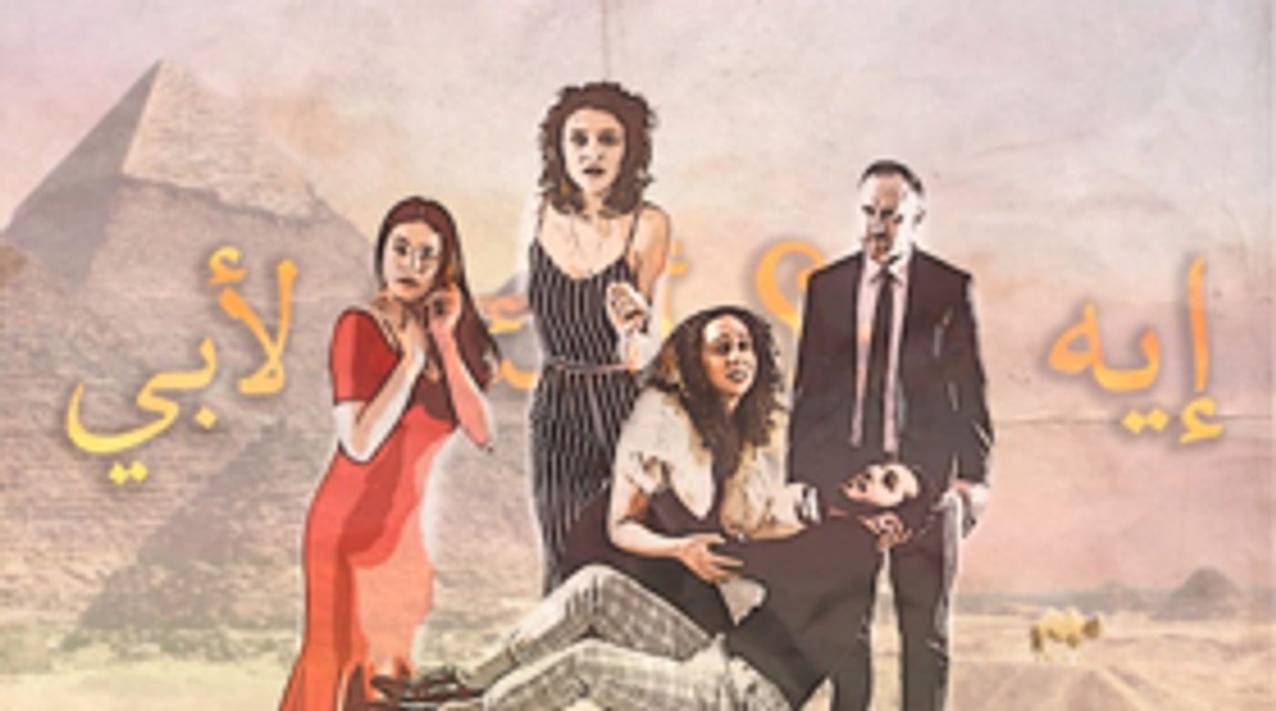 Olivia Abiassi, Ali Andre Ali, Jenna Bosco, and Waseem Alzer Complete Cast of EH DAH? QUESTIONS FOR MY FATHER  Image