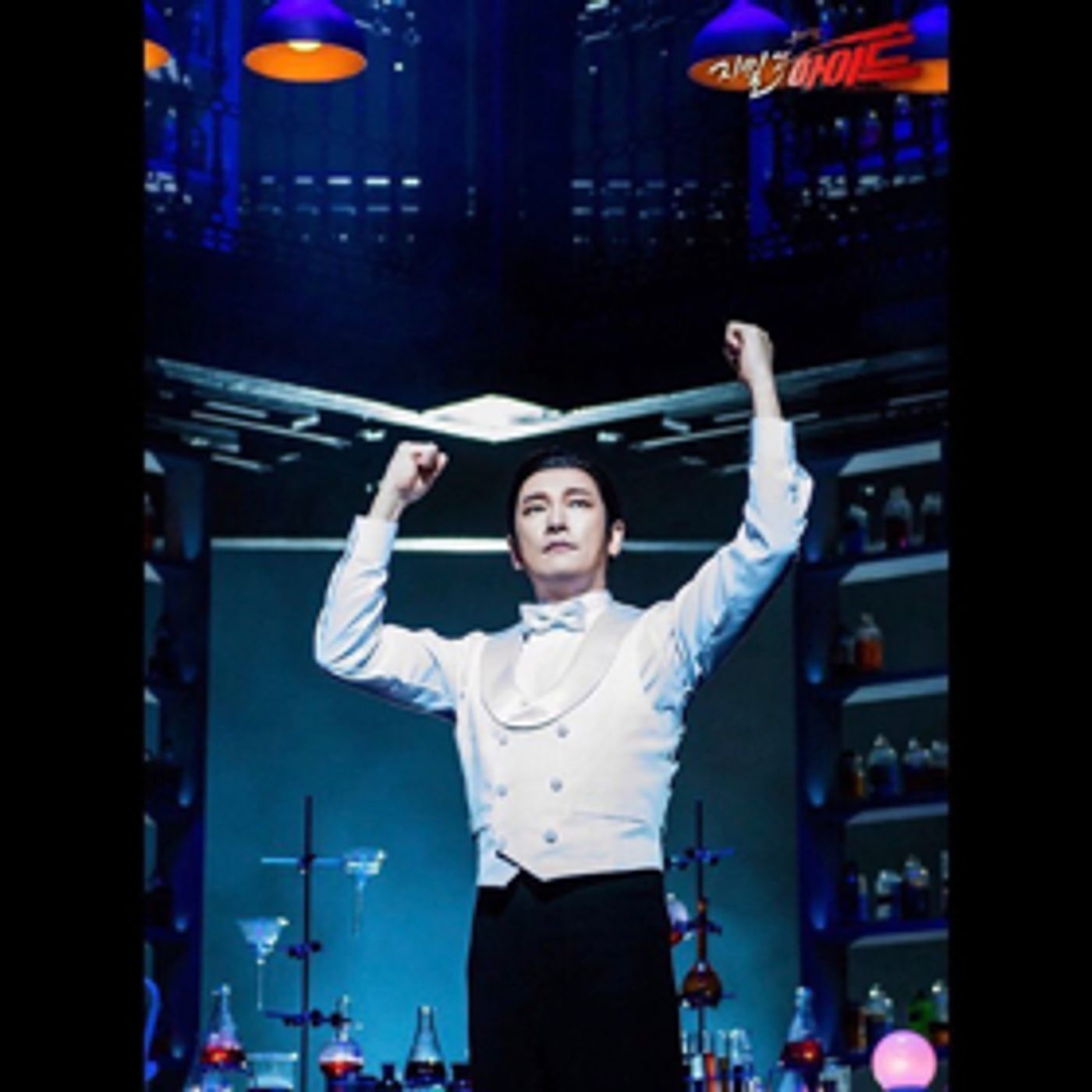 Review: JEKYLL AND HYDE at Charlotte Theater, The Sacrifice Review: JEKYLL AND HYDE at Charlotte Theater, The Sacrifice Image