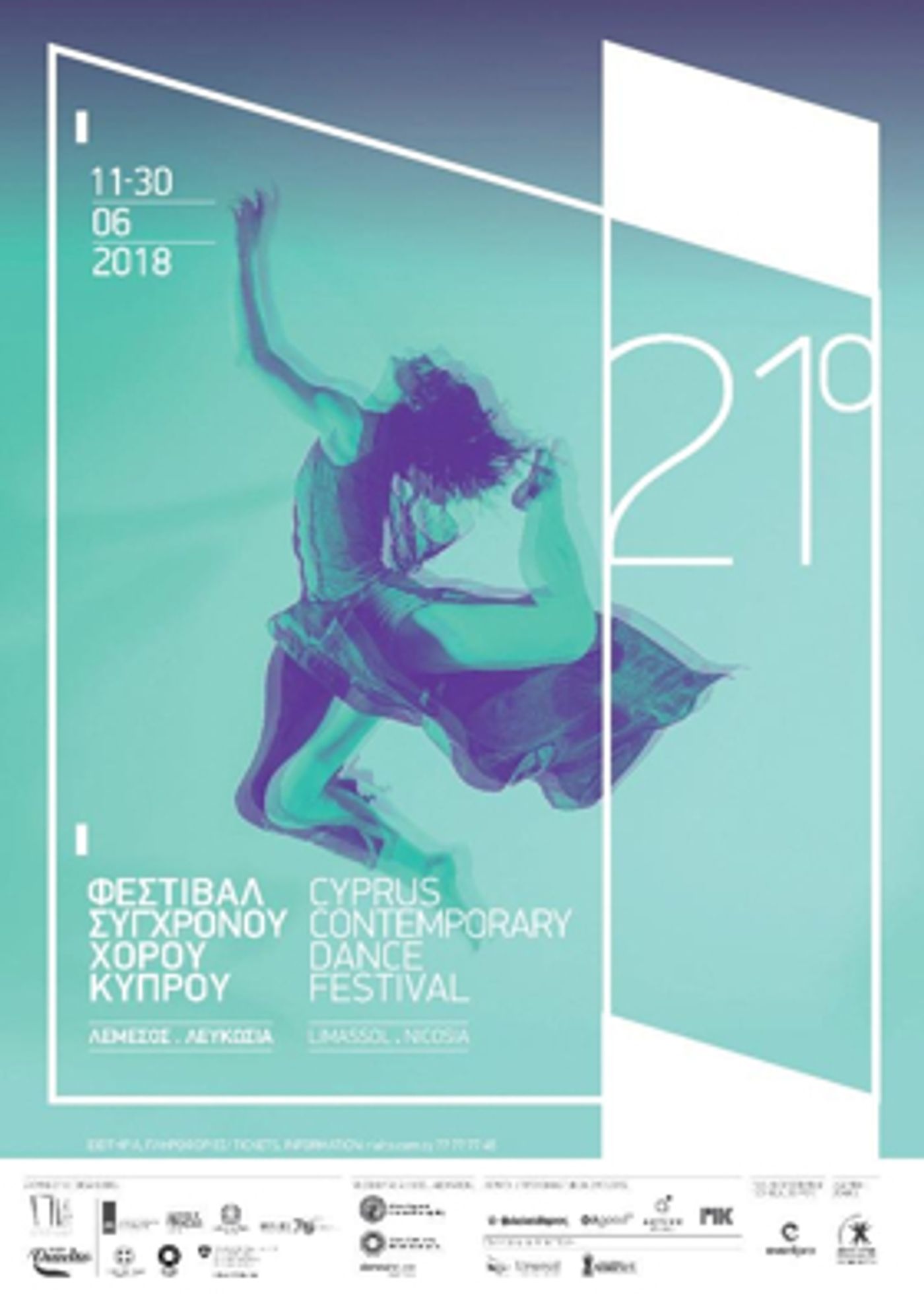 21st Cyprus Contemporary Dance Festival Brings Contemporary Dance from Several Countries in Different Shades  Image