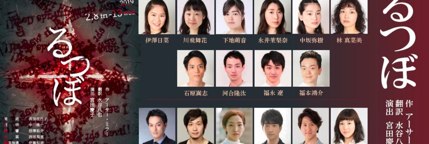 THE CRUCIBLE Playing at New National Theatre 2/8 - 2/13  Image