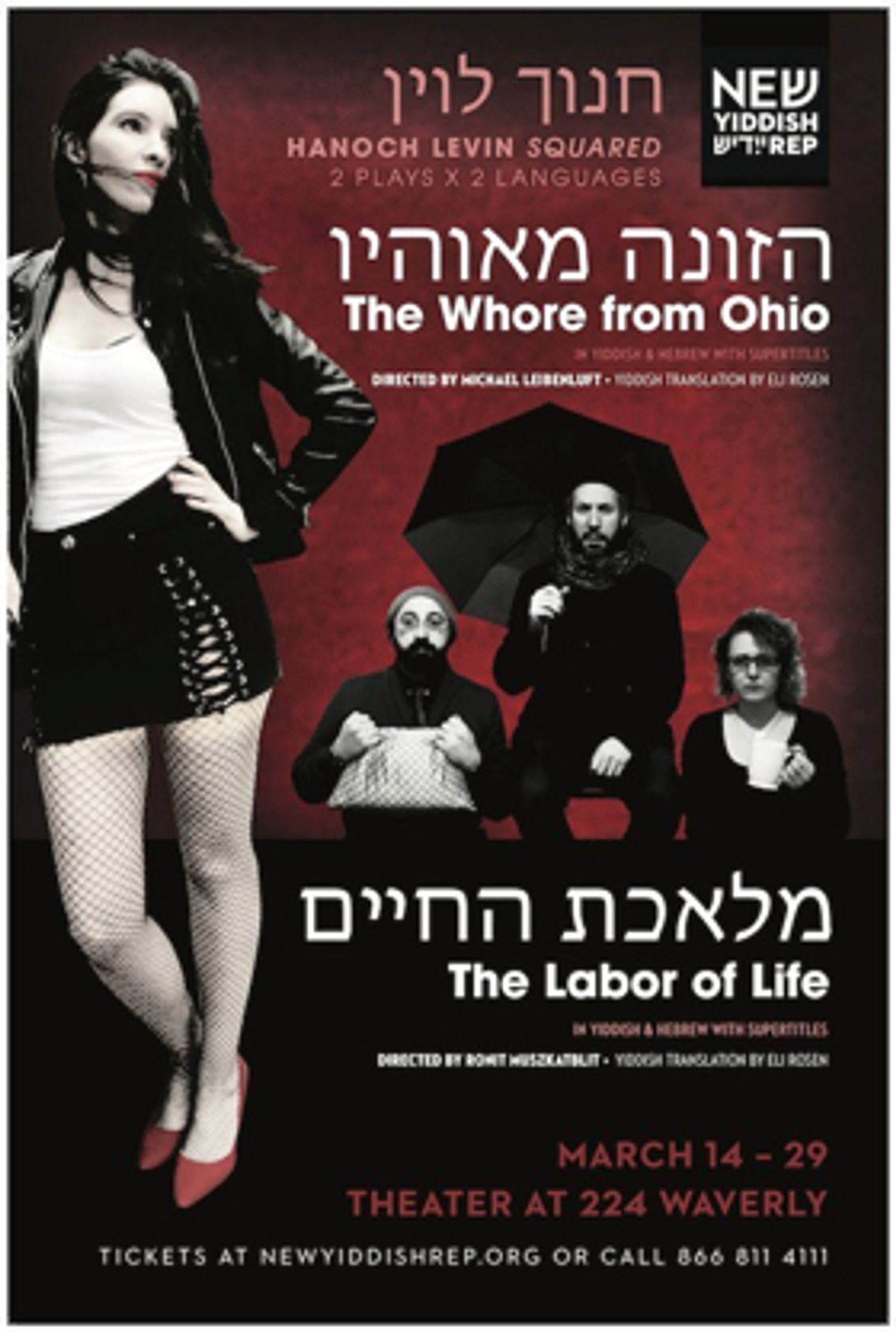 Acclaimed Hanoch Levin Repertory To Conclude Limited Run Thursday Acclaimed Hanoch Levin Repertory To Conclude Limited Run Thursday Image