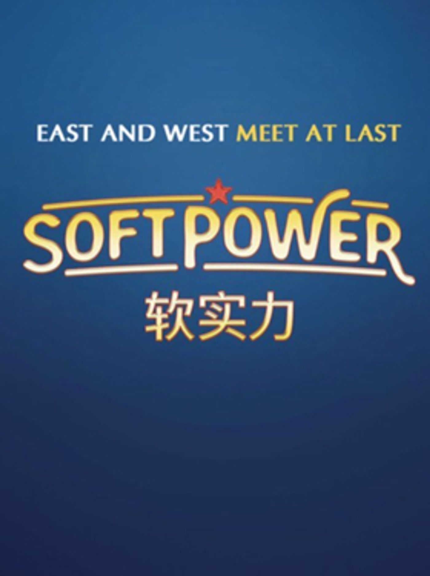 Curran San Francisco Announces Cast for the Bay Area Premiere of SOFT POWER  Image