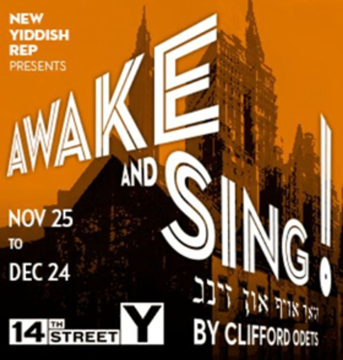 Performances Begin Saturday For AWAKE AND SING! Performances Begin Saturday For AWAKE AND SING! Image