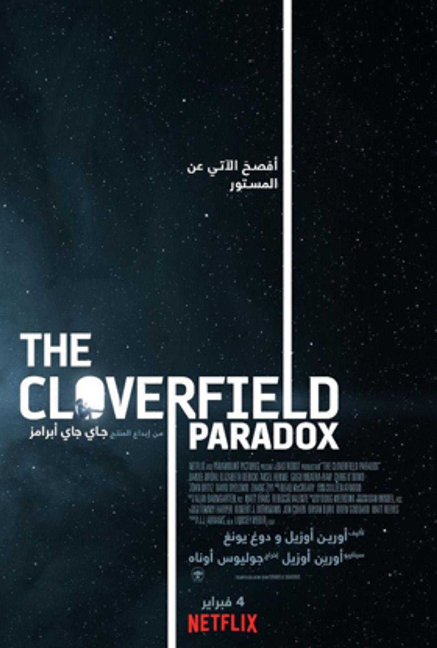 J.J. Abrams' The CLOVERFIELD PARADOX Now Available On Netflix  Image