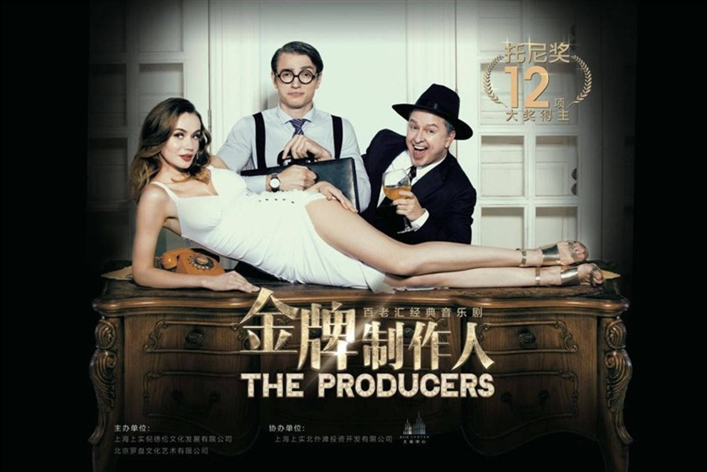 Two Scottish Actors Are Set To Tour China In THE PRODUCERS Image