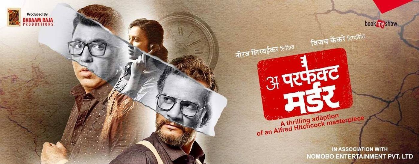 Review: MARATHI PLAY, A PERFECT MURDER Is An Adaptation Of Alfred Hitchcock's masterpiece  Image
