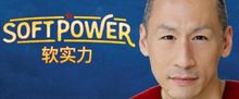 SOFT POWER's Francis Jue On Representing David Henry Hwang & Fellow Asian-Americans