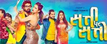Director of popular TV show CID Out With His Gujarati Film Satti Par Satto