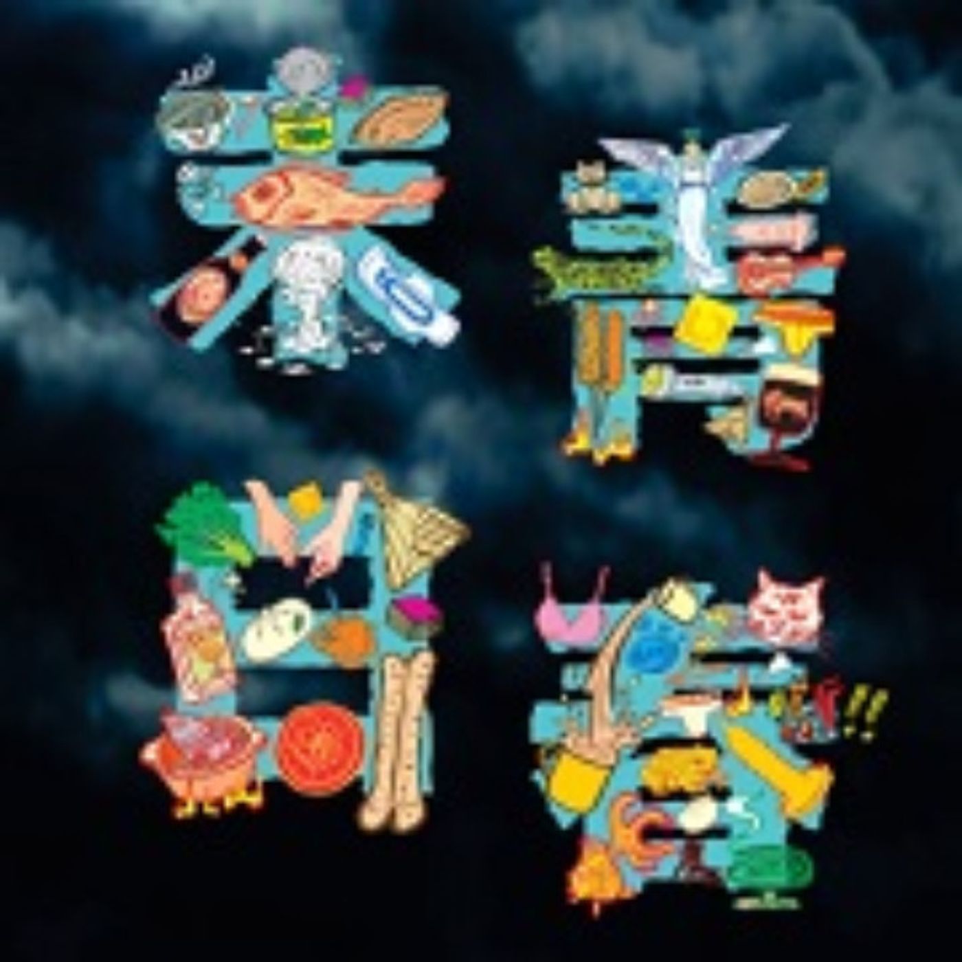 DOOMSDAY Playing At Damansara Performing Arts Center 1/17 - 1/20  Image