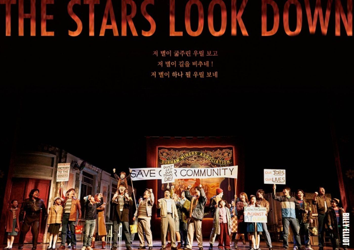 Review: BILLY ELLIOT at D Cube Art Center- An Invitation From Billy has Arrived in 7 Years!  Image