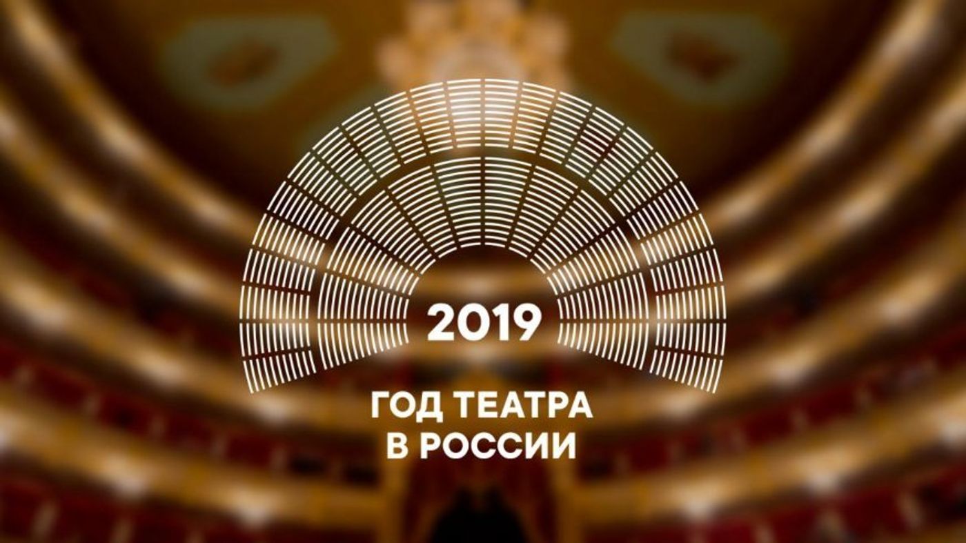 Feature: 9 SHOWS IN RUSSIA TO LOOK FORWARD TO IN 2019  Image