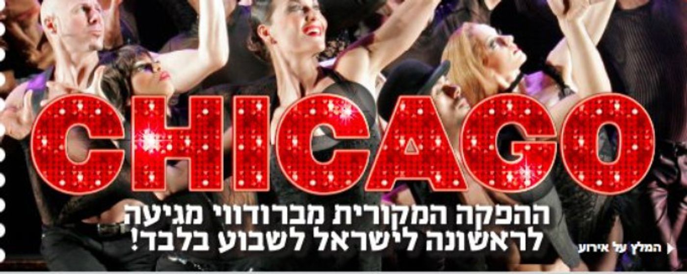 CHICAGO Playing At Tel Aviv Cultural Hall This Year! CHICAGO Playing At Tel Aviv Cultural Hall This Year! Image