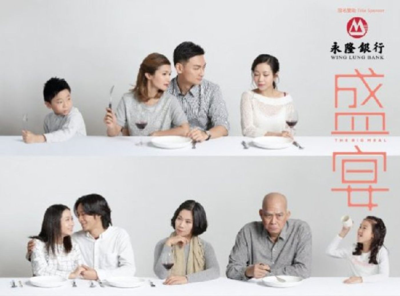 THE BIG MEAL at Hong Kong City Hall Theatre Beginning 5/5  Image