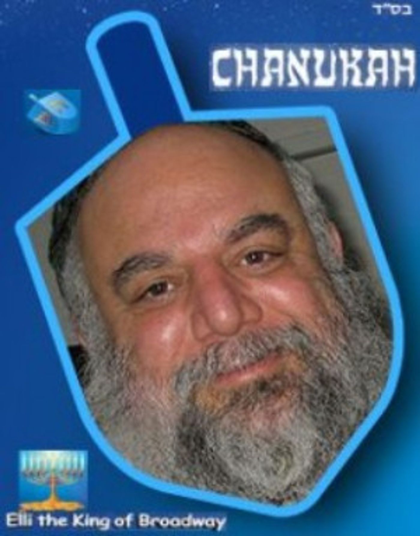 Elli the King of Broadway & Friends Set for 5th Annual 'CHANUKAH at Metropolitan Room'  Image