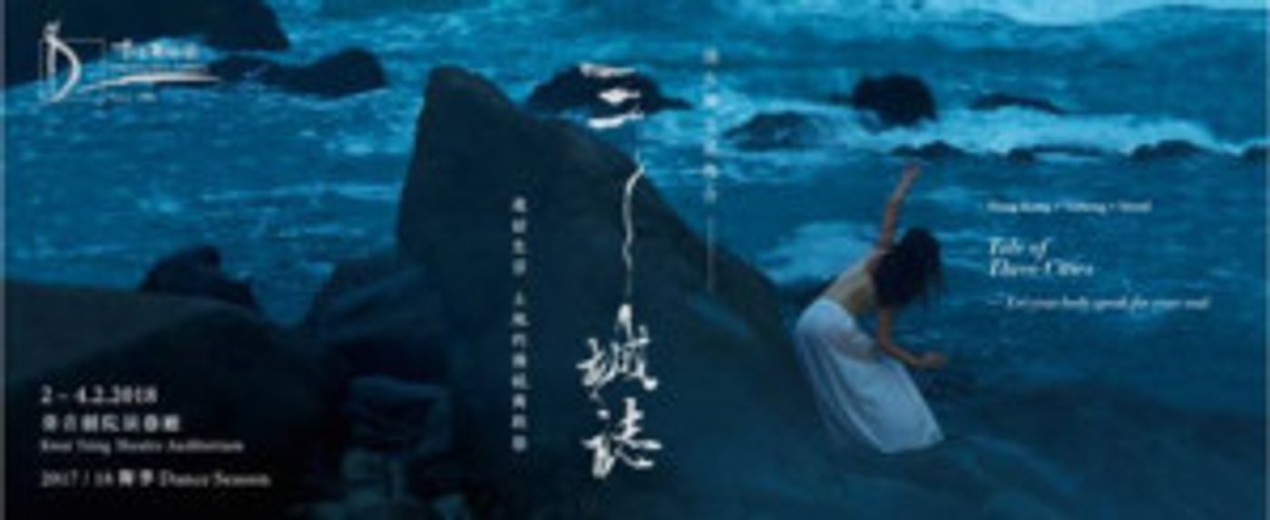 Hong Kong Dance Company Presents The Works Of Emerging Choreographers With TALE OF THREE CITIES  Image