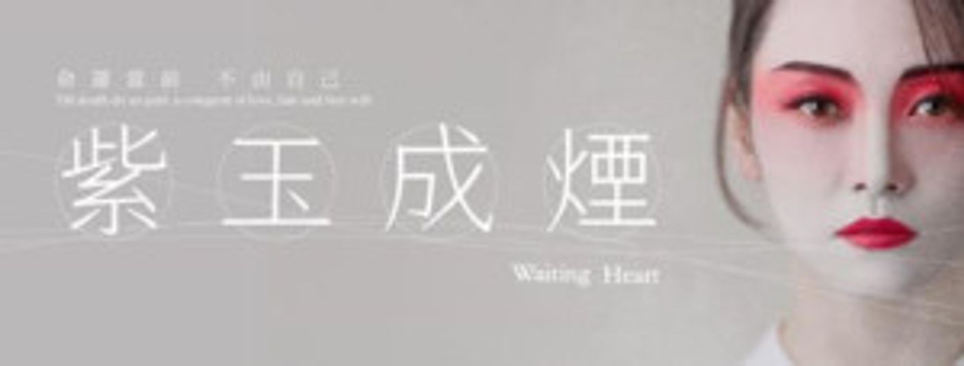 Hong Kong Dance Company Announces WAITING HEART  Image