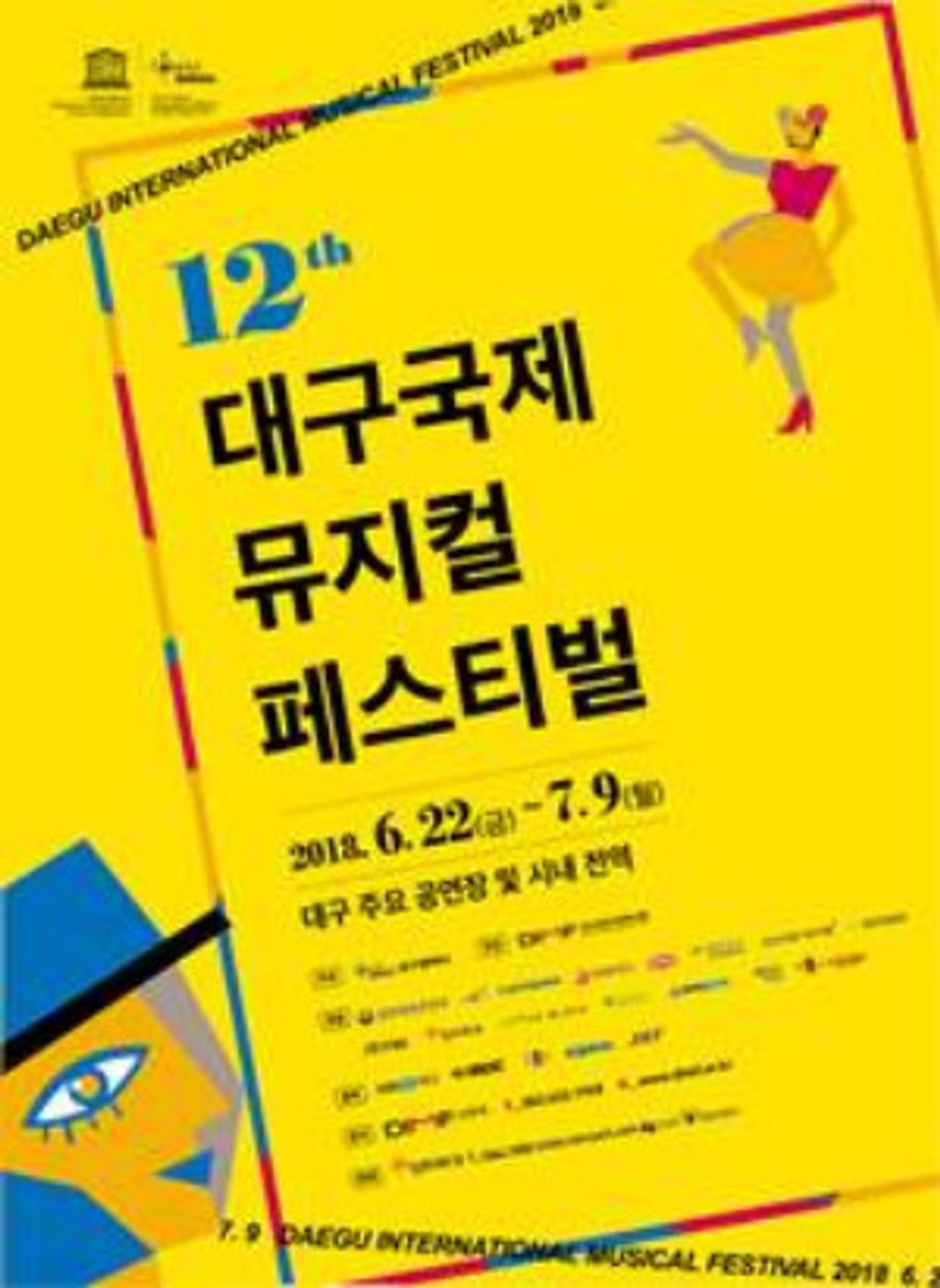 Selladoor Wins Big at Daegu International Musical Festival  Image