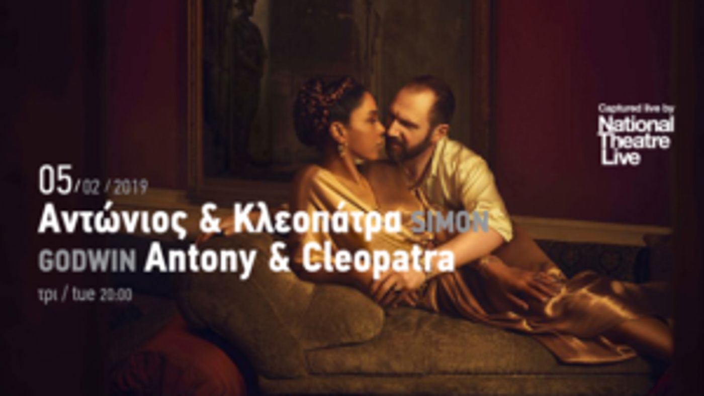 National Theatre's ANTONY AND CLEOPATRA Will Stream Live at Rialto  Image