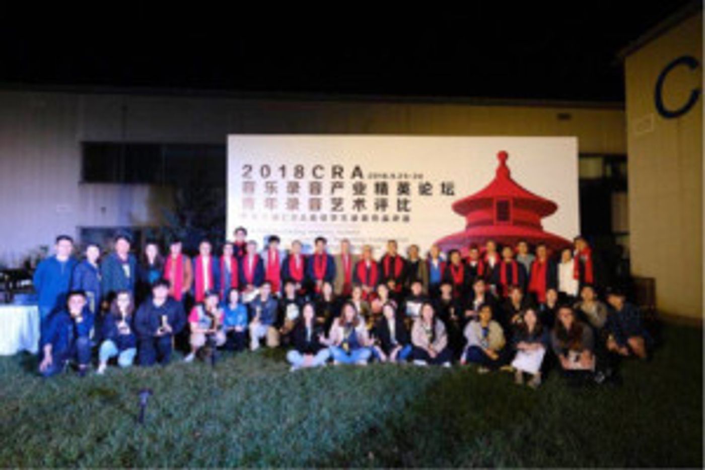 2018 CRA Young Generation Recording Competition Announced Its Awards  Image