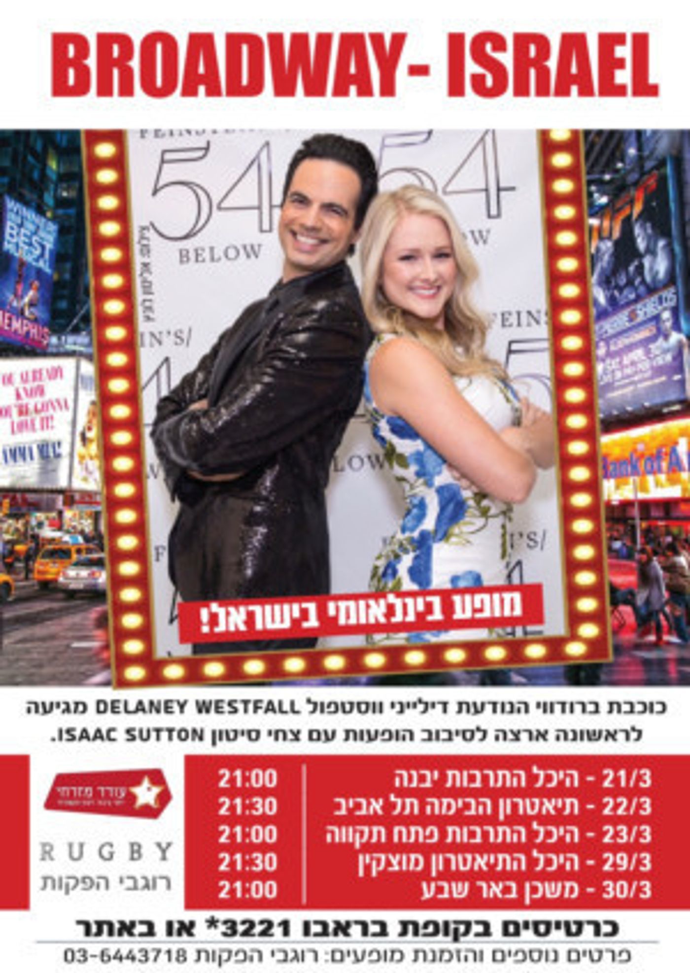 Broadway Star DeLaney Westfall Will Join Isaac Sutton For 'Broadway-Israel' Tour  Image