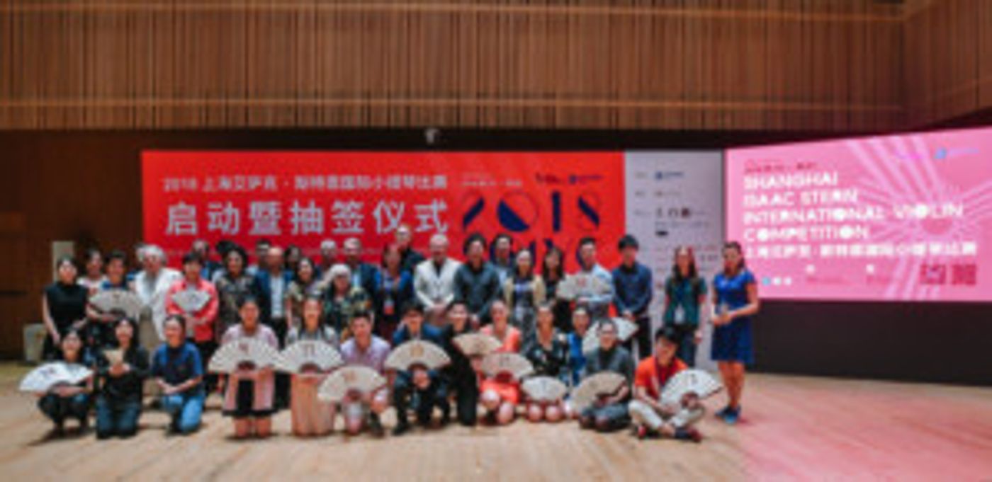 2018 Shanghai Isaac Stern International Violin Competition Launches Today  Image