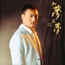 Tickets on Sale July 11 For HK Phil's A DREAM LIKE A DREAM