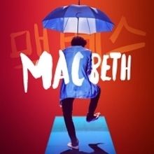 Choin Theatre Presents MACBETH