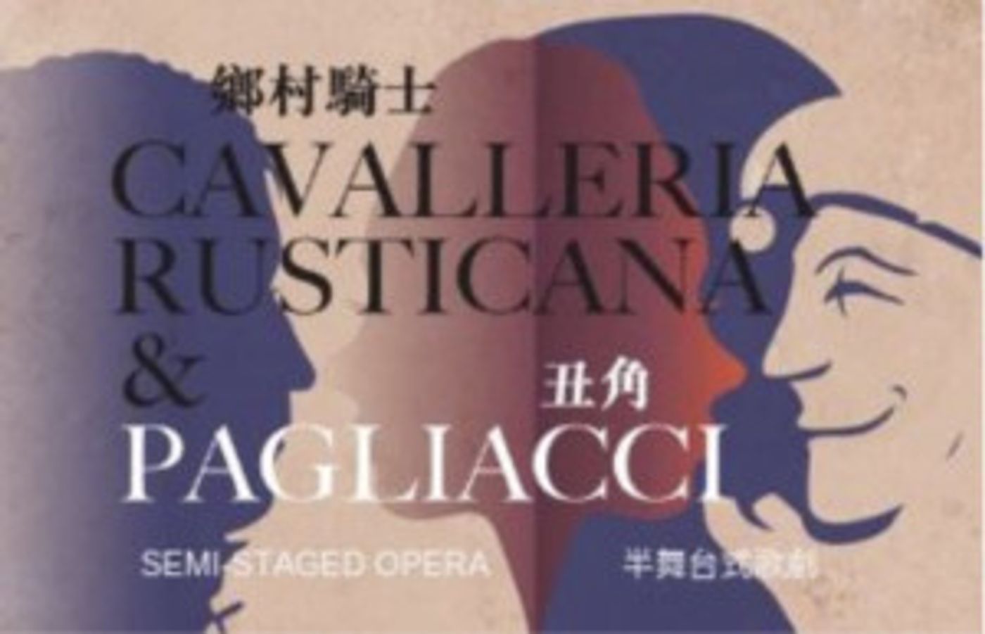 CAVALLERIA RUSTICANA AND PAGGLIACI to Play at Hong Kong City Hall Concert Hall  Image