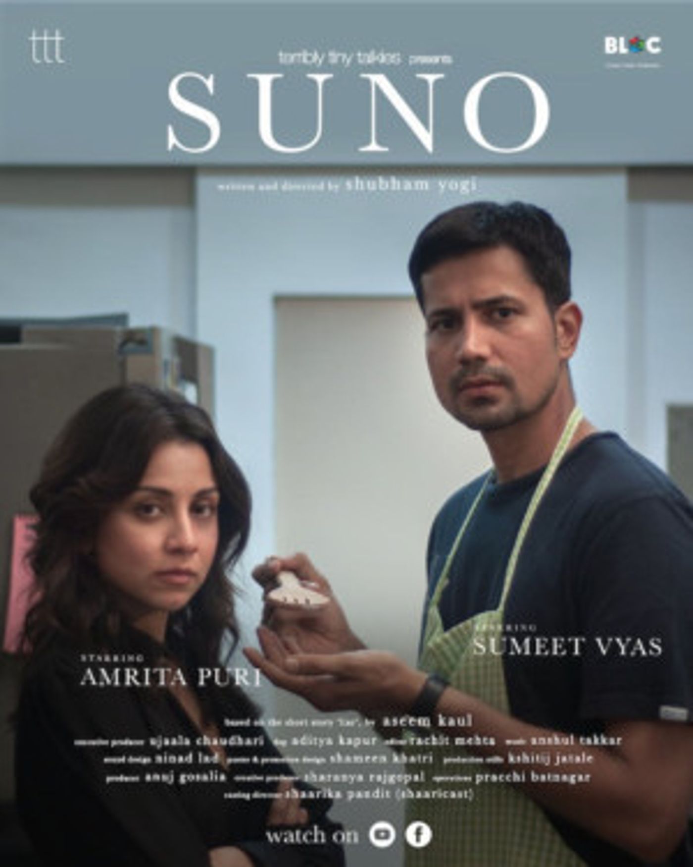 Review:  TERRIBLY TINY TALKIES' NEXT SHORT, SUNO Talks About A Night in Bed  Image