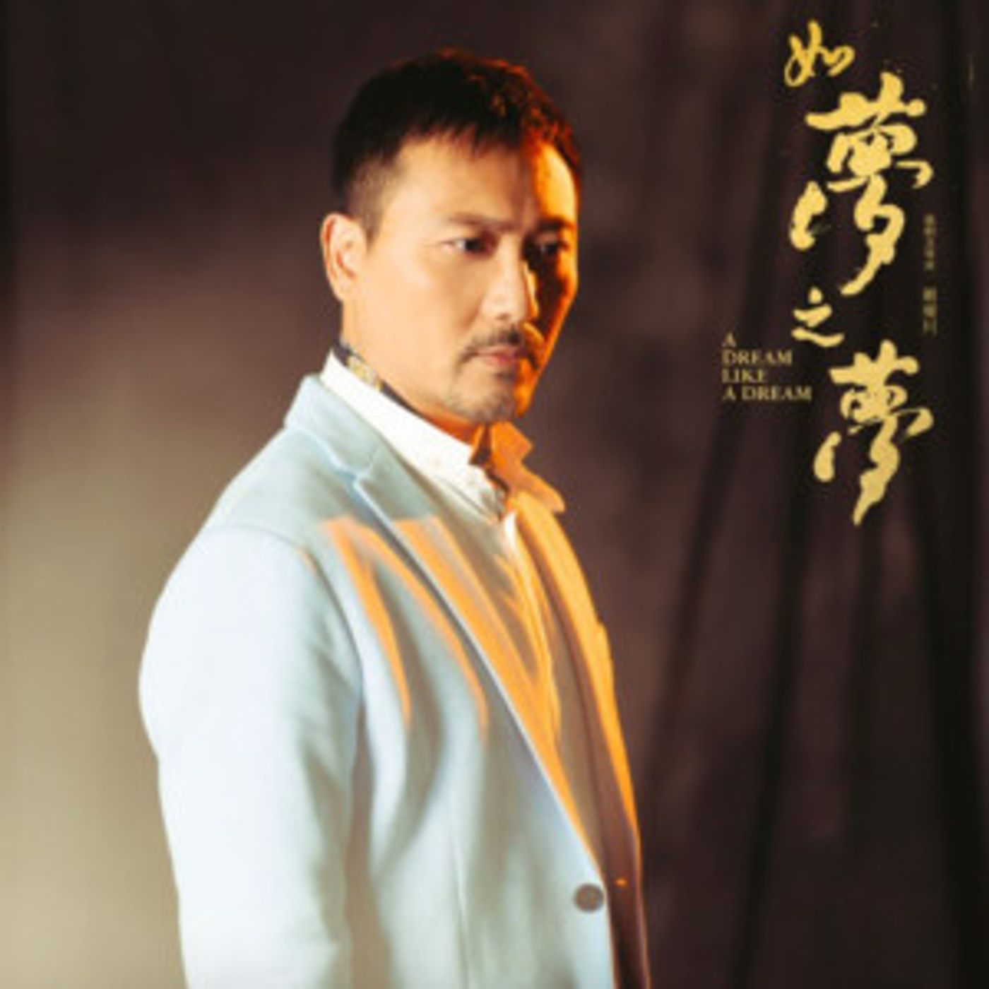 Tickets on Sale July 11 For HK Phil's A DREAM LIKE A DREAM Tickets on Sale July 11 For HK Phil's A DREAM LIKE A DREAM Image