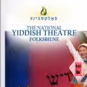 Folksbiene Announces Fyvush Finkel Live! 10/17-11/7 & New Worlds 11/11-11/21