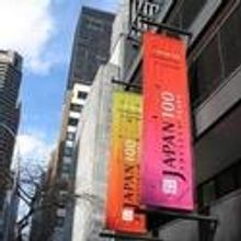 NY's Japan Society Announces Allocation of Japan Earthquake Relief Fund