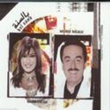 MotorCity Casino Hotel Hosts Arabian Night Starring Karam & Barakat