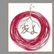 Tomo Yo: My Friend - A Benefit for Japan Held At Joe's Pub 4/29