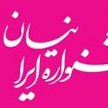 Seattle Center Festál Hosts Their Iranian Festival June 18