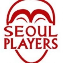 Seoul Players Accepting Submissions For TEN MINUTE PLAY FESTIVAL