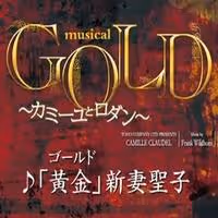 STAGE TUBE: Wildhorn's GOLD (CAMILLE CLAUDEL) Opens in Tokyo Video