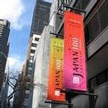 Japan Society Showcases Art Inspired By Extreme Textile Making