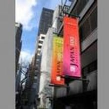 Latest Japan Relief Grants Support Child Welfare, Mental Healthcare