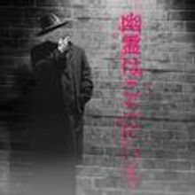 Vitalist Theatre Presents Kobo Abe's THE GHOST IS HERE at DCA