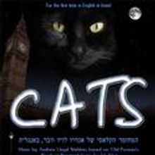 CATS Comes To Israel For The First Time 