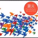 American Blues Theater Announces SHINSAI: THEATER FOR JAPAN Benefit