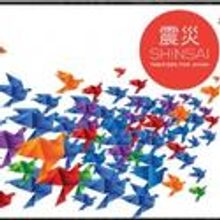 American Blues Theater Announces SHINSAI: THEATER FOR JAPAN Benefit