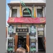 CPP Presents Golden Child by David Henry Hwang