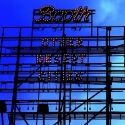 UP ON THE MARQUEE: OTHER DESERT CITIES!