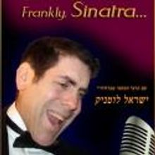 FRANKLY, SINATRA to Play Givatayim, Herzliya & Jerusalem, June 2012