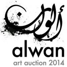 2014 Alwan for the Arts Auction and Exhibition Set for Shirin Gallery Today