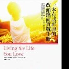 Mufone Publishing Company of Taiwan Launches Award-Winning Self-Help Book